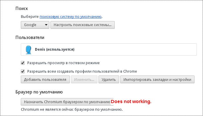 ChromiumSetting.png