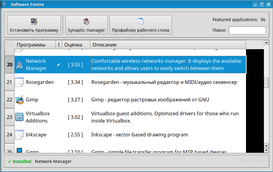 NetworkManager-2.png