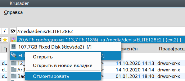 Unmount_in_Krusader.png