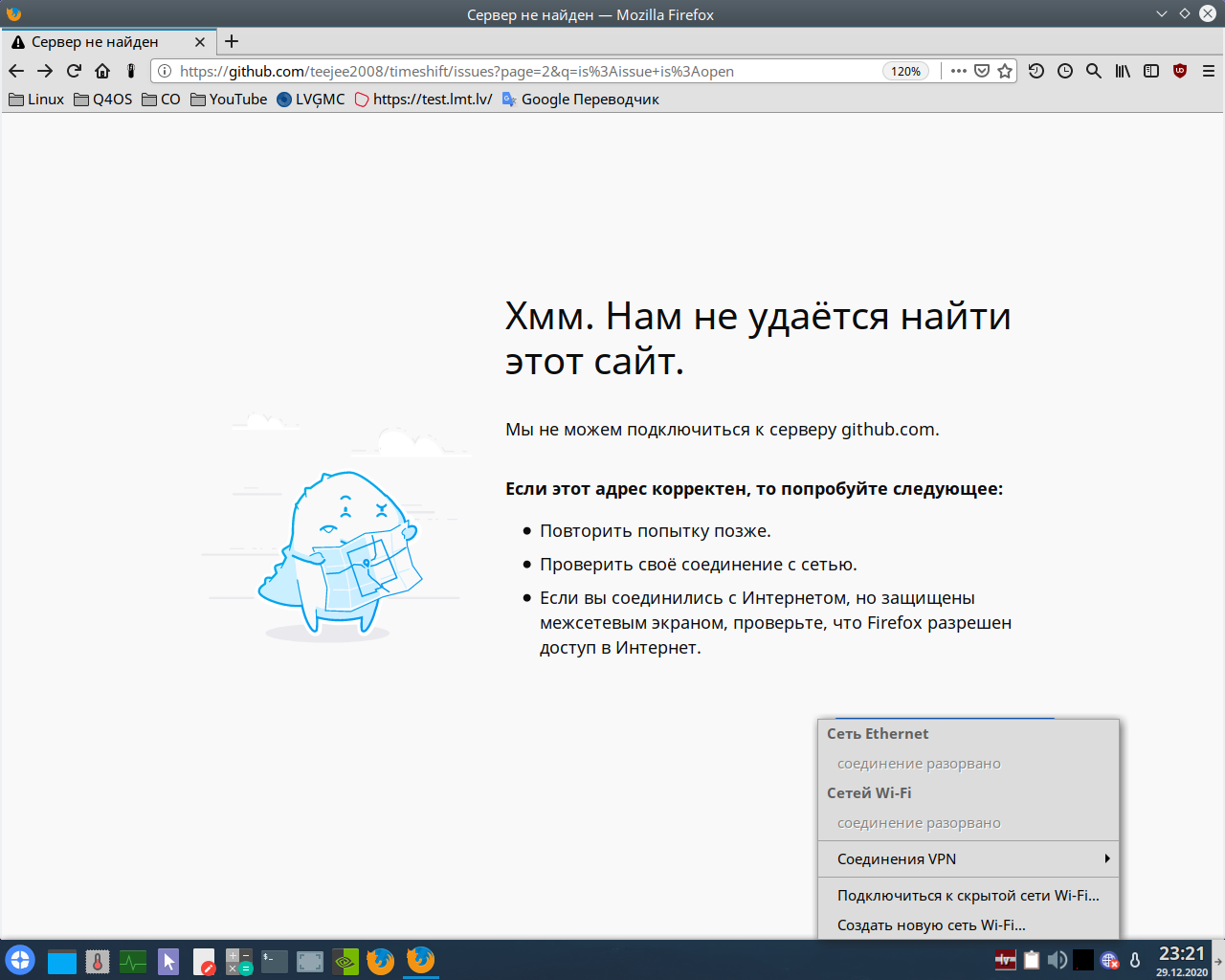 WiFi_Disconnects.png