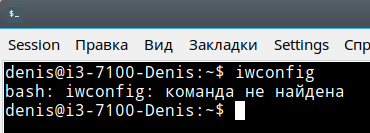 iwconfig.png