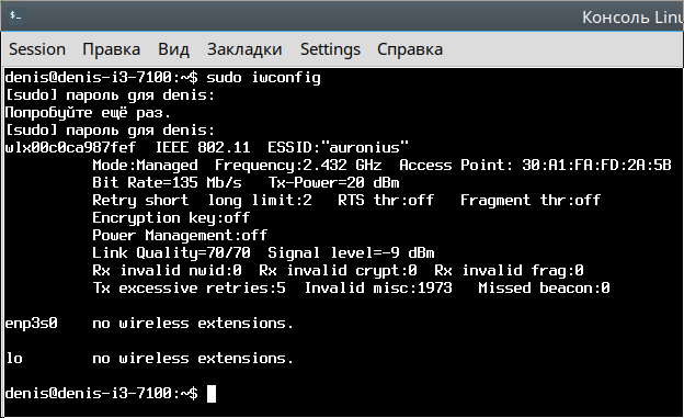 iwconfig2.png