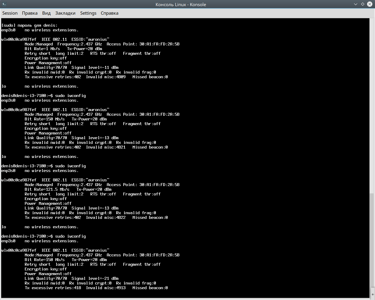iwconfig3.png