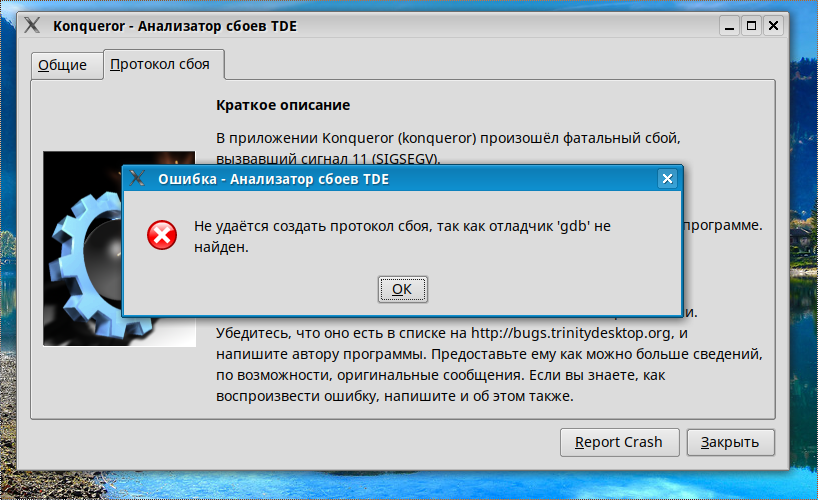 report_failed.png