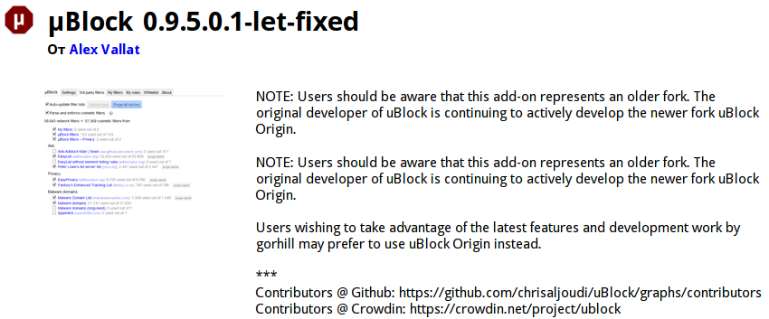 uBlock.png
